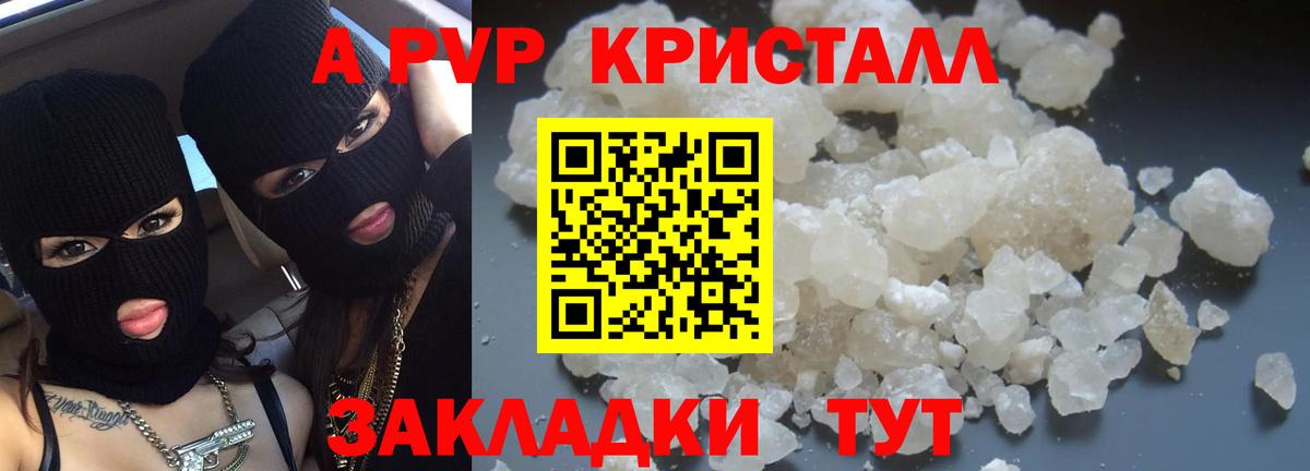 Alpha PVP СК  Alpha-PVP Соль  Вход с VPN  хочу   Усолье-Сибирское 