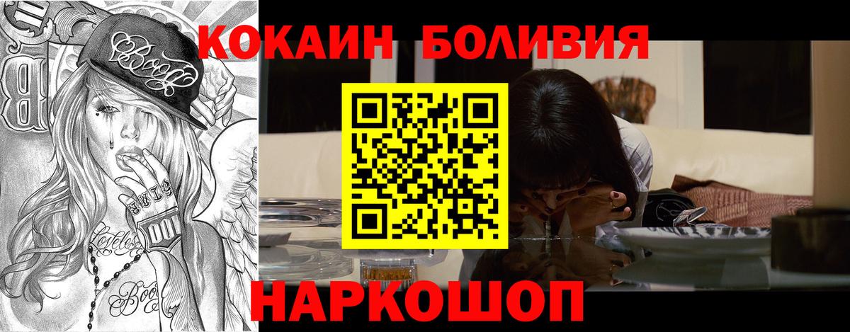 COCAIN 98% Усолье-Сибирское