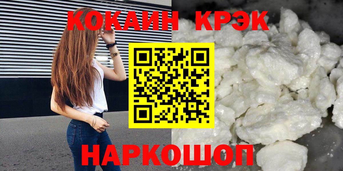 КОКАИН 98%  Вход с VPN  Усолье-Сибирское  купить   Cocaine 98% 