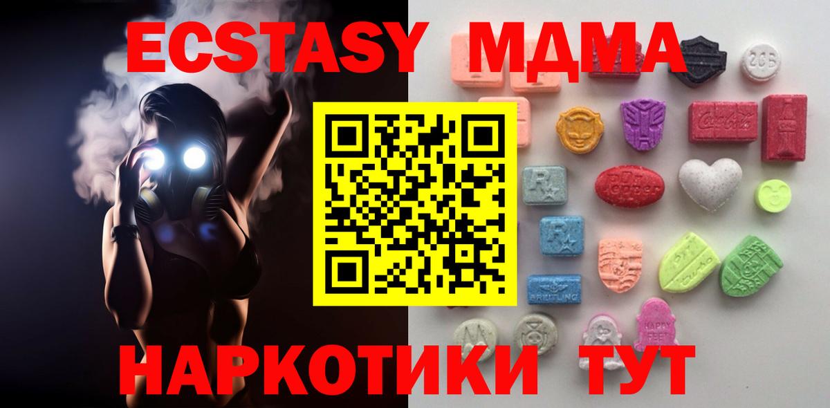 ЭКСТАЗИ XTC  Вход с VPN  Экстази  Усолье-Сибирское 