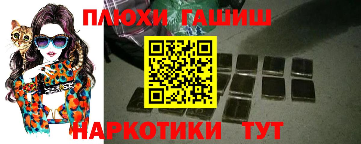 ГАШ индика сатива  Гашиш гарик  Вход с VPN  купить закладку  Усолье-Сибирское 