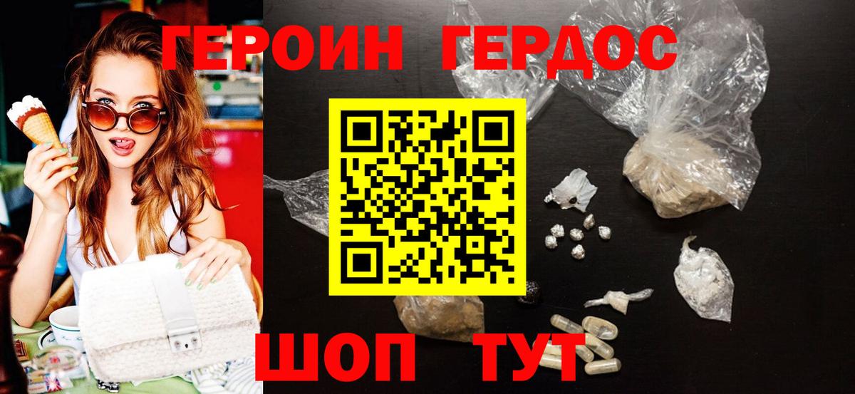 Усолье-Сибирское  ГЕРОИН гречка  ГЕРОИН  Вход с VPN 