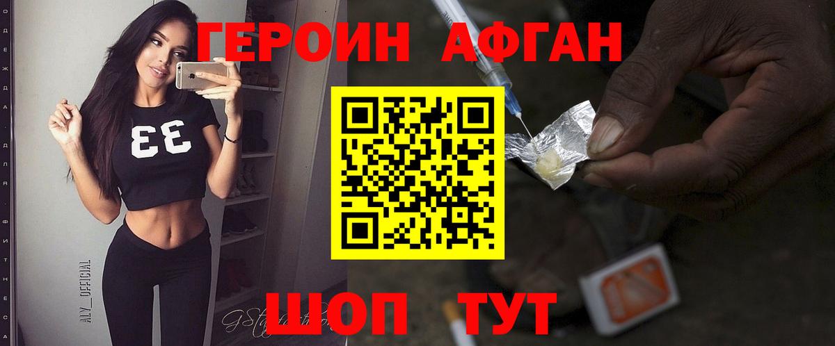 ГЕРОИН герыч Усолье-Сибирское