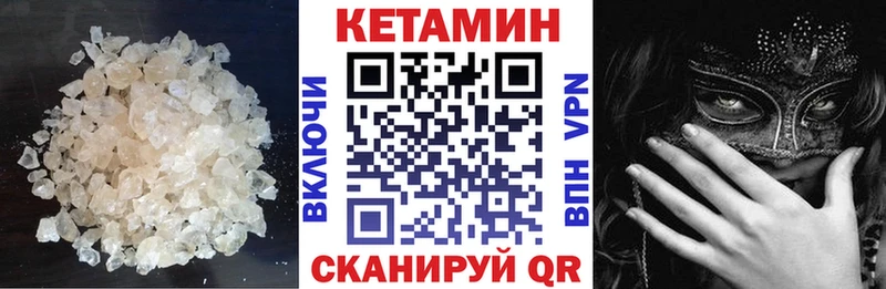 КЕТАМИН ketamine  что такое   Усолье-Сибирское 