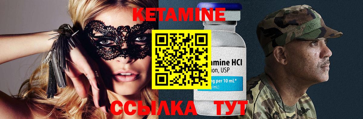 КЕТАМИН VHQ Усолье-Сибирское