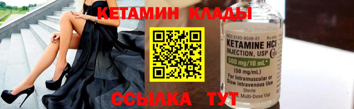 Кетамин VHQ  Кетамин VHQ  Вход с VPN  Усолье-Сибирское 