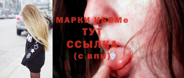 кристаллы Осинники