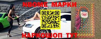 марки nbome Обь