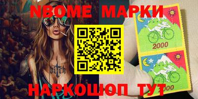 марки nbome Обь