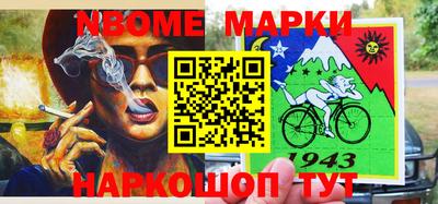 марки nbome Обь