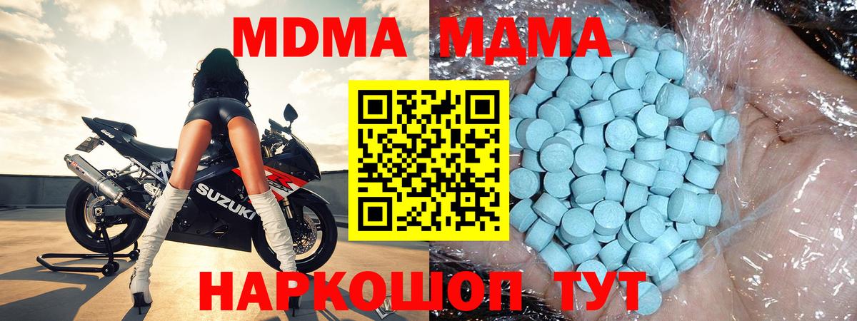МДМА Molly  Вход с VPN  МДМА молли  Усолье-Сибирское 