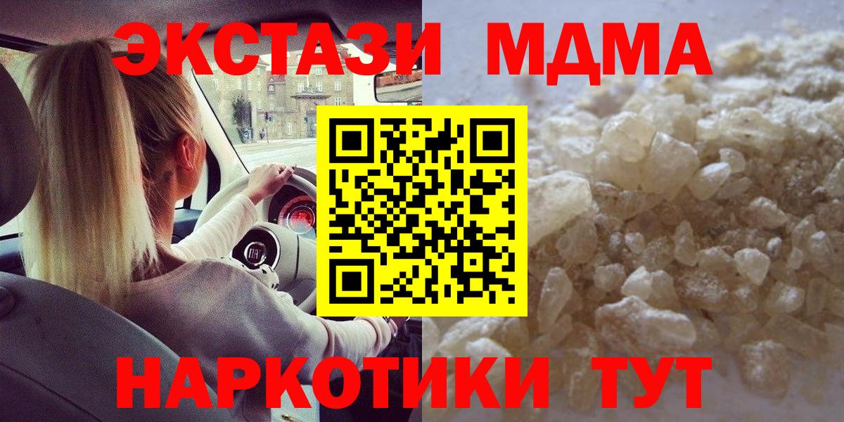 MDMA кристаллы Усолье-Сибирское