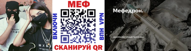 Мефедрон мяу мяу  продажа наркотиков  МЕГА ССЫЛКА  Усолье-Сибирское 