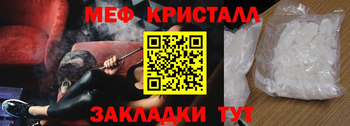 МЕФ  Усолье-Сибирское