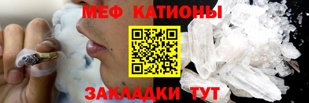 как найти закладки  Меф mephedrone  МЕФ  МЕФ mephedrone  Вход с VPN  Усолье-Сибирское 