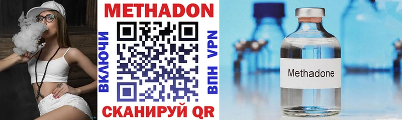Метадон methadone  Усолье-Сибирское 