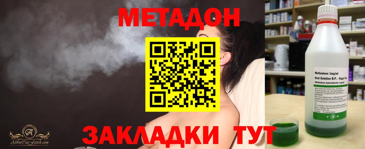 Метадон белоснежный Усолье-Сибирское