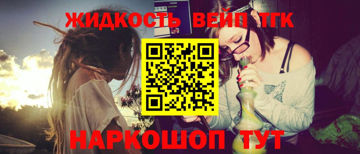 ТГК Wax Усолье-Сибирское