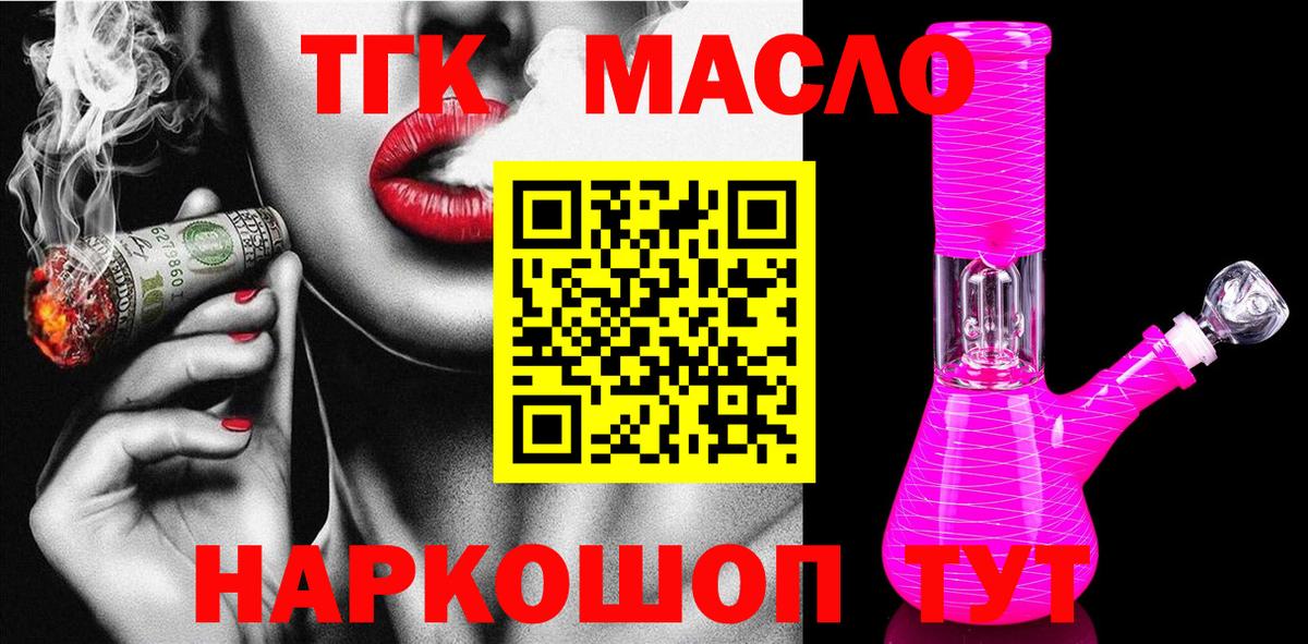 наркотики  Вход с VPN  Усолье-Сибирское  ТГК Wax 