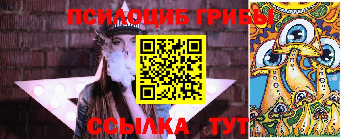 Усолье-Сибирское  Галлюциногенные грибы GOLDEN TEACHER  Вход с VPN 