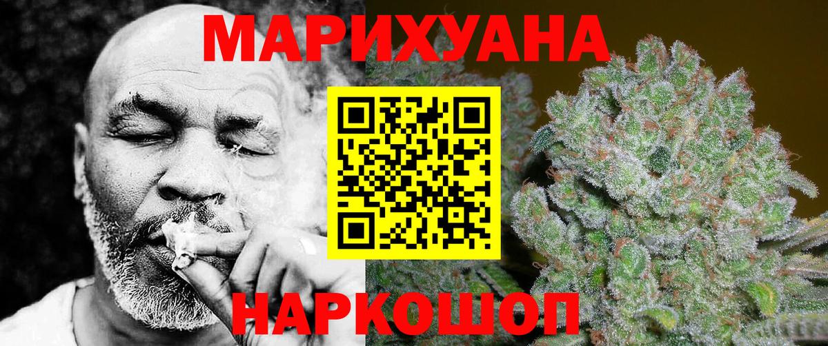 Усолье-Сибирское  Бошки марихуана планчик  Канабис марихуана  Каннабис Amnesia  Вход с VPN 